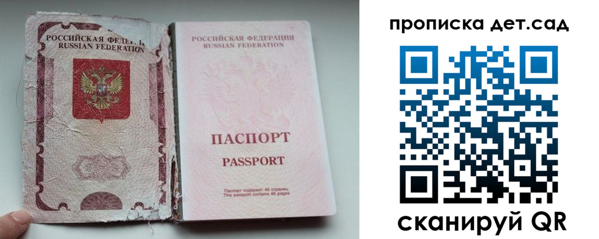 прописка регистрация в Железноводске