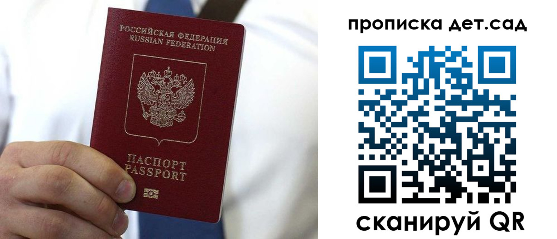 регистрация в Железноводске