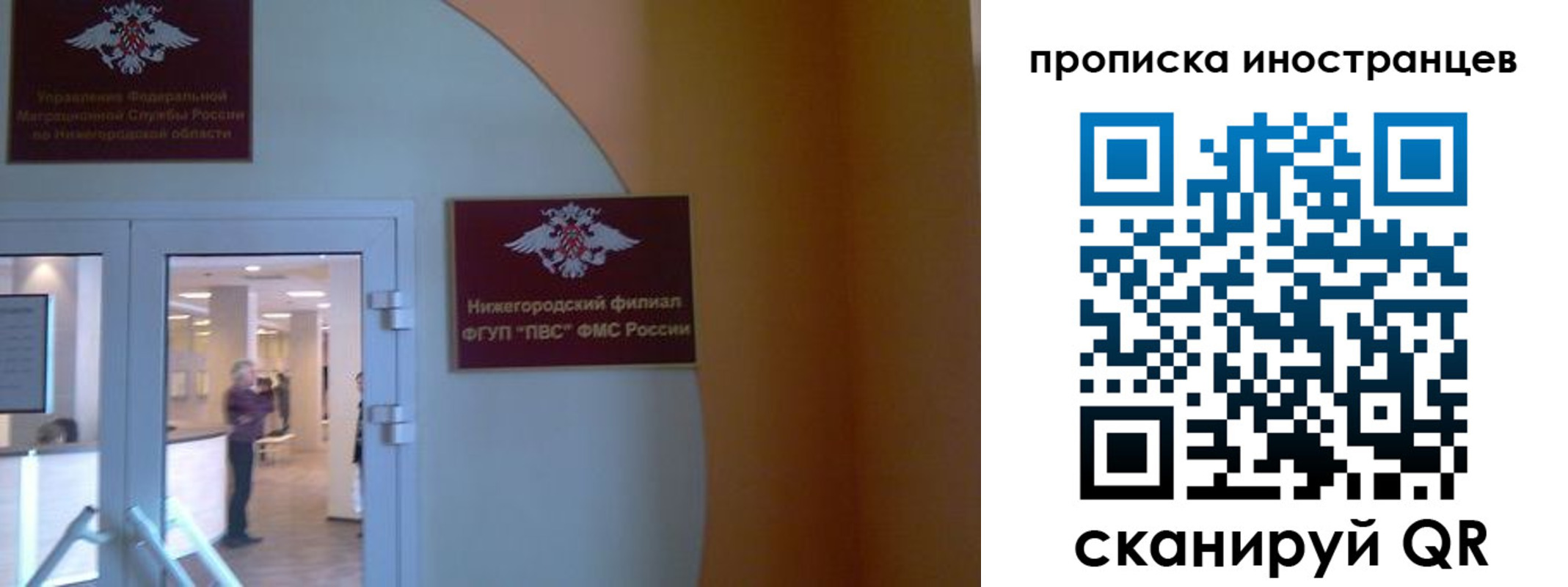 прописка от собственника в Железноводске